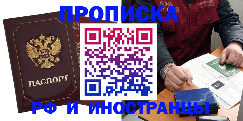 временная регистрация собственник в Кушве