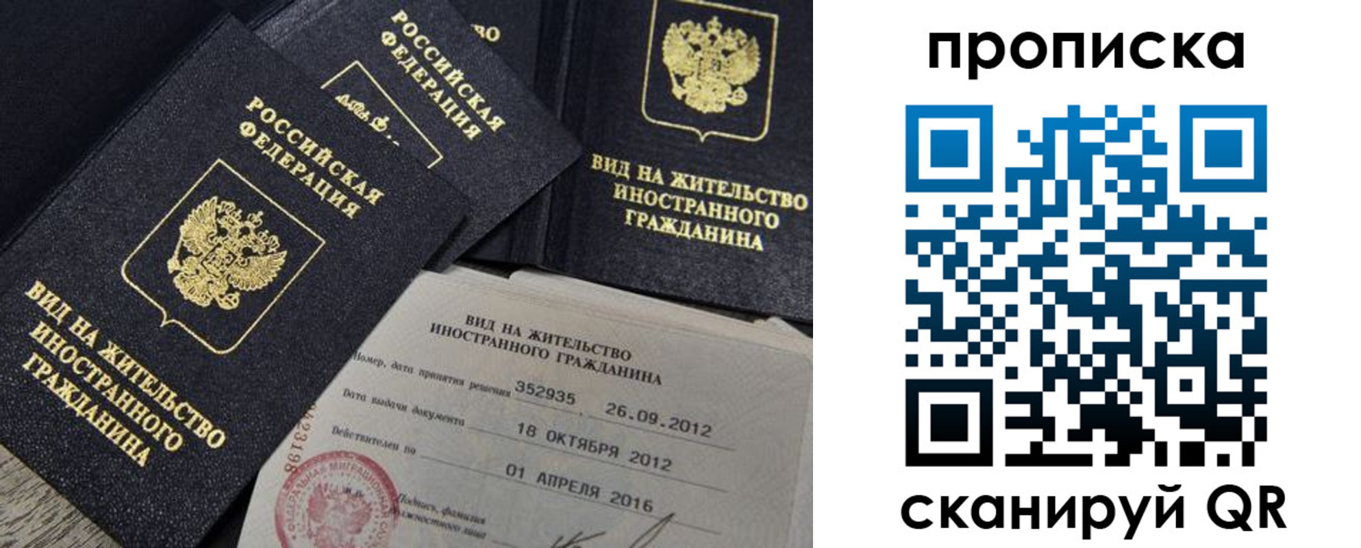 прописка в Кушве