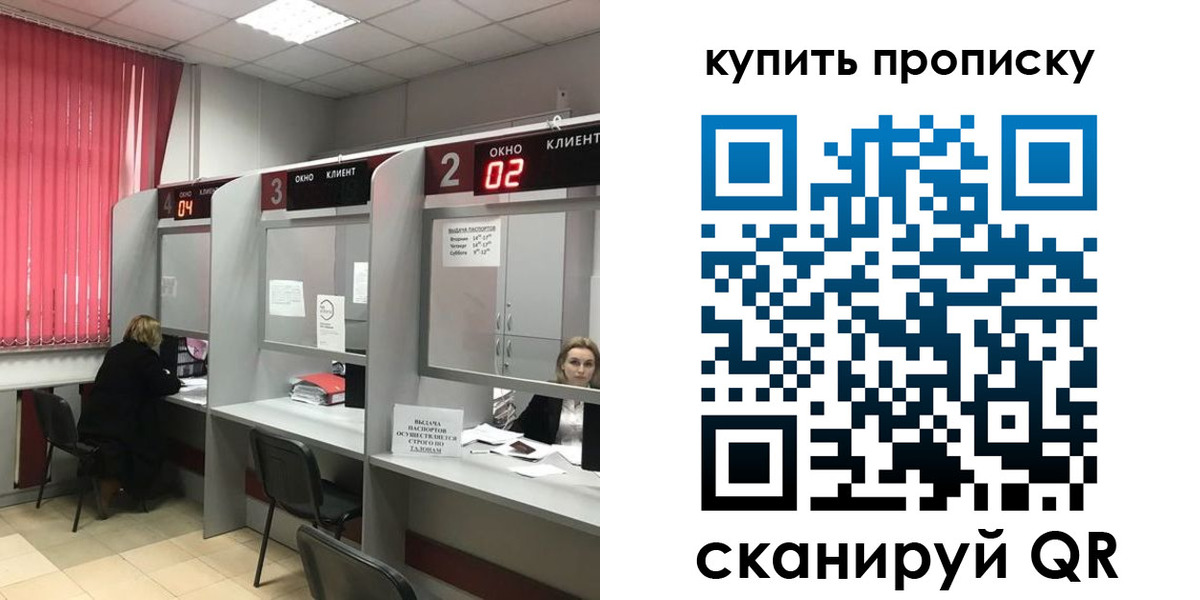 прописка иностранных граждан в Кушве