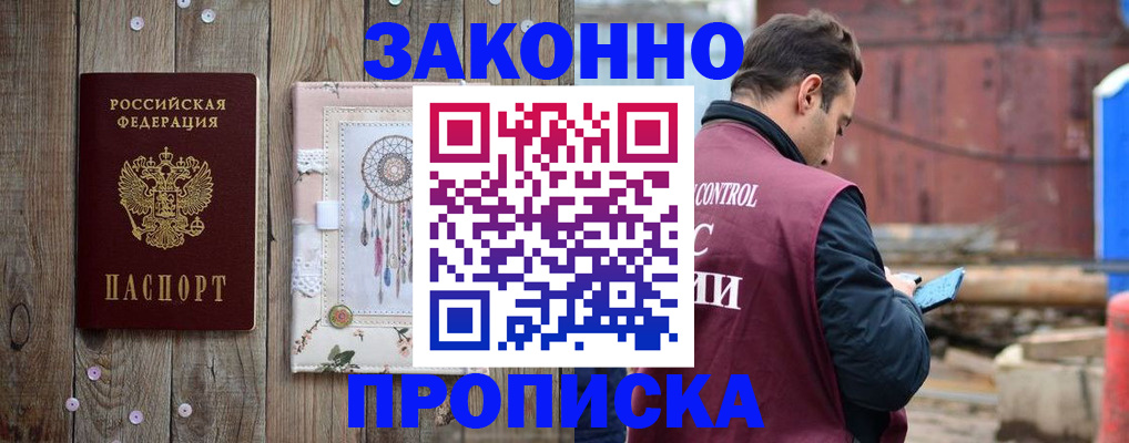 временная регистрация гарантия в Кушве