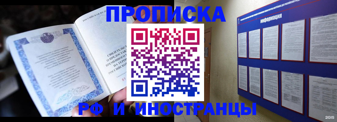 временная регистрация собственник в Кушве