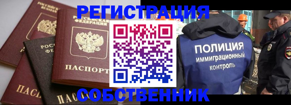 прописка для работы в Кушве