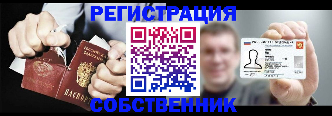 временная регистрация 2025 в Кушве