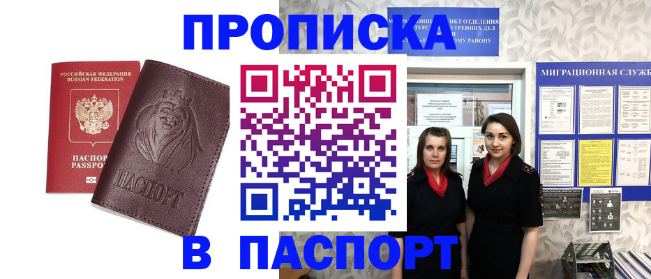 временная регистрация надежно в Кушве