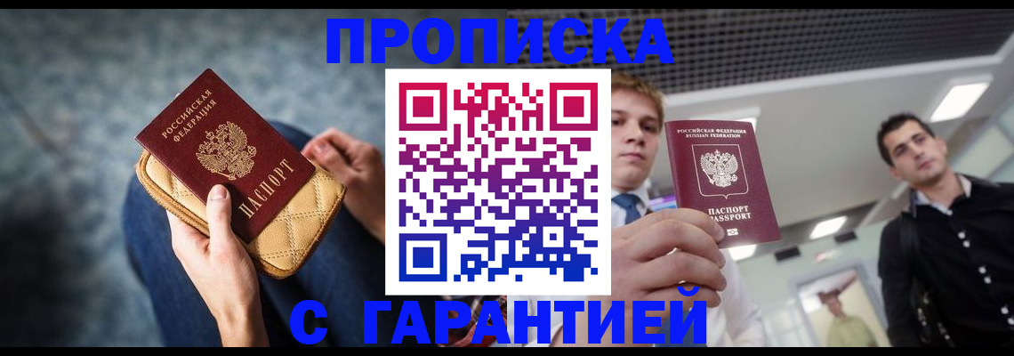 временная регистрация недорого в Кушве