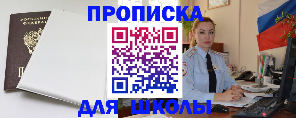 где прописаться в Кушве