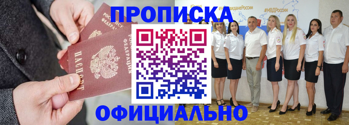 временная прописка в Кушве