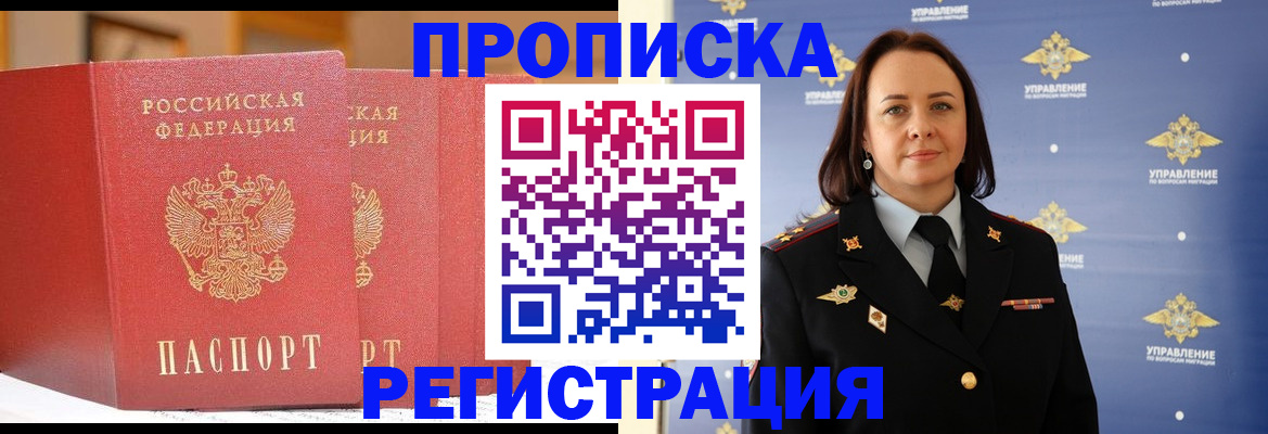 временная регистрация в Кушве