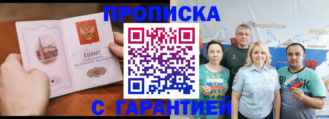 временная регистрация недорого в Кушве